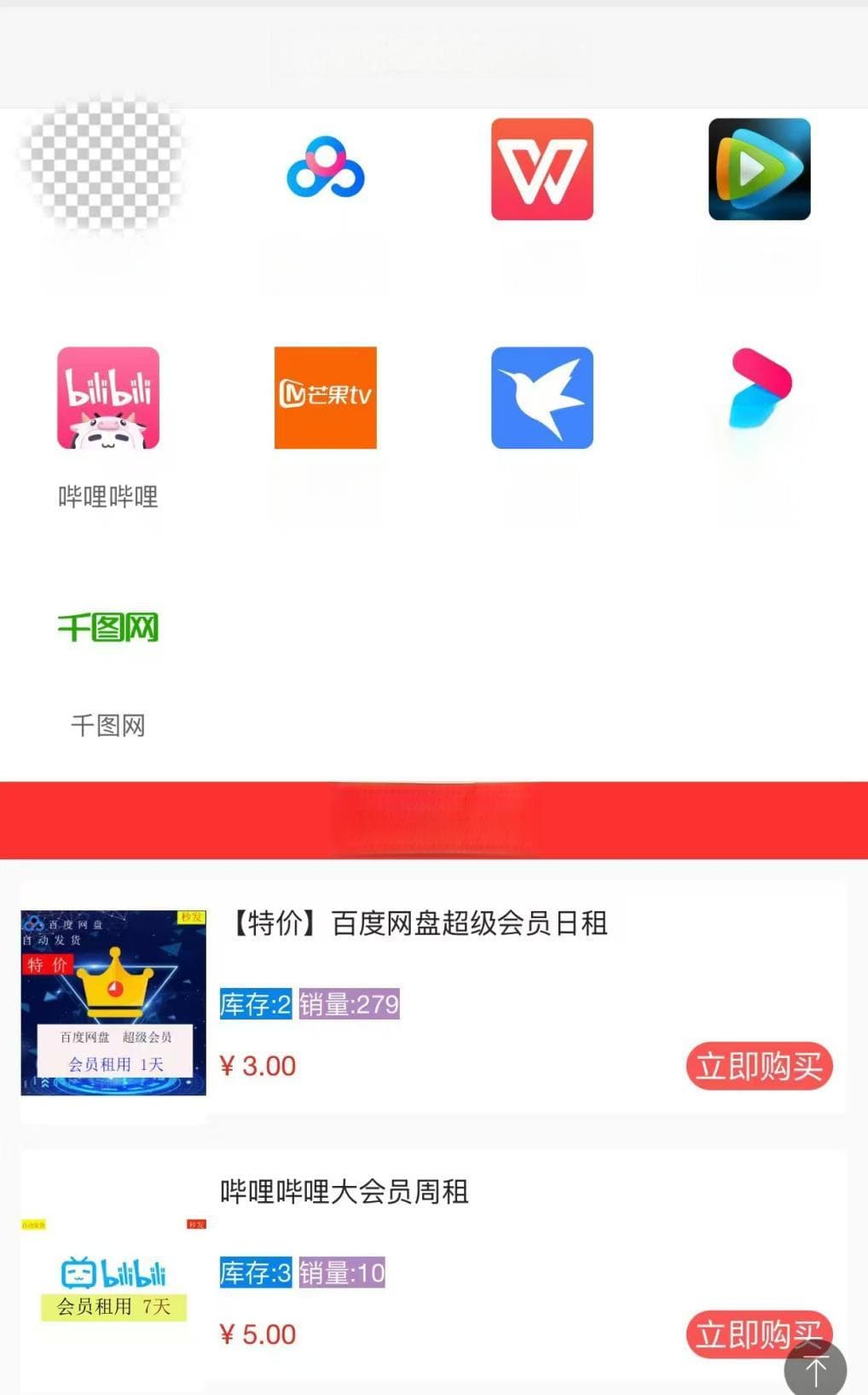 优爱腾打击共享账号黑产屡禁不止，起底视频平台会员转租生意经