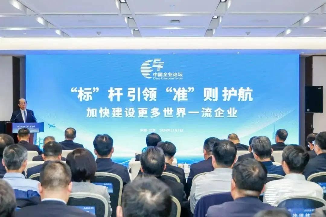 11个行业世界一流企业评价指标体系发布，10家央企入选