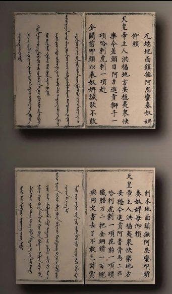 从“可汗”到“天可汗”：“大一统”是中国历史发展主脉的体现