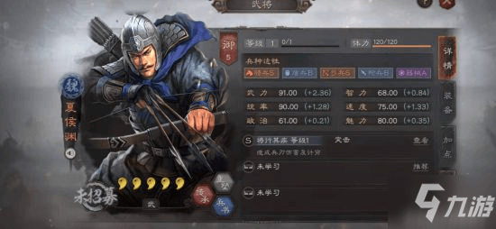 《三国志战略版》夏侯渊阵容怎么搭配 夏侯渊阵容配搭介绍