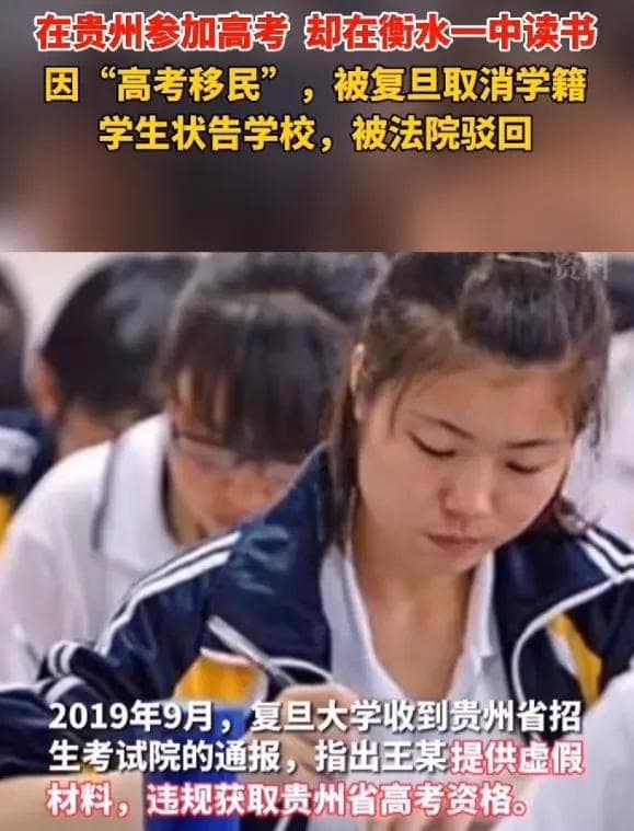 教育部新规严惩“借读”：这些家长要当心了