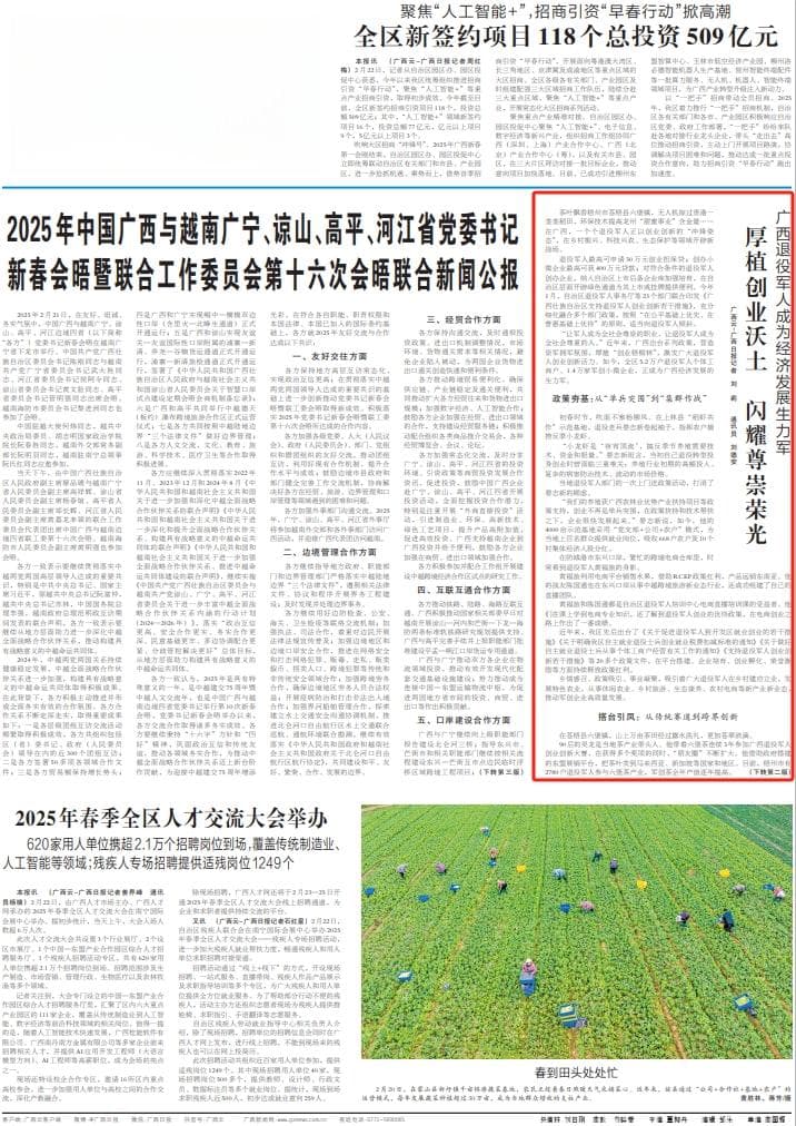 厚植创业沃土 闪耀尊崇荣光丨广西退役军人成为经济发展生力军