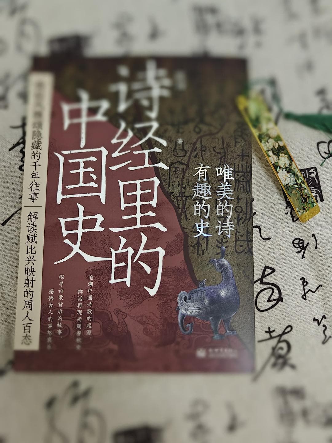 穿越千年探寻诗歌背后的故事，让历史活起来