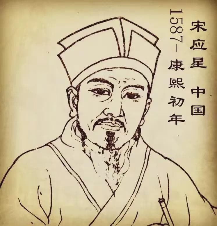 《天工开物》：中国古代的"硬核科技手册"