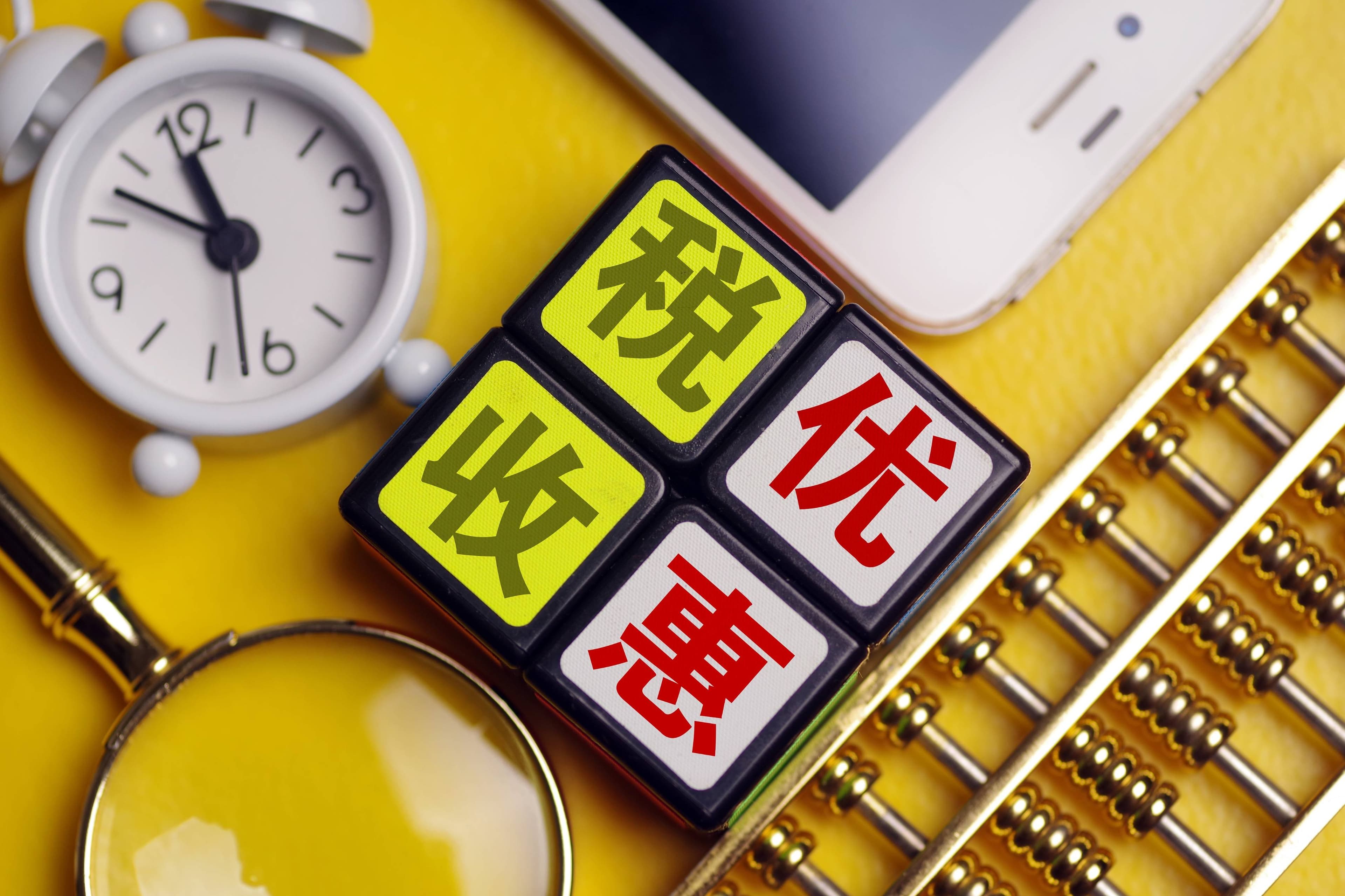 最新！2025小规模纳税人和一般纳税人，有哪些税收优惠政策？