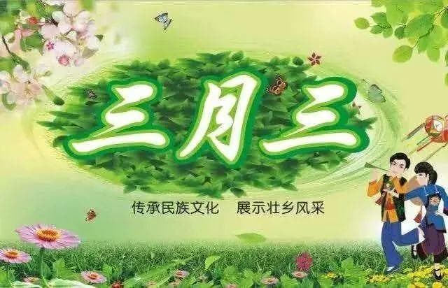 广西壮族“三月三”，你了解多少呢？