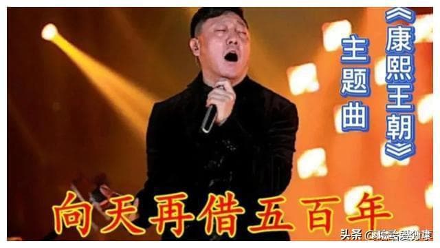 揭秘！康熙王朝主题曲背后的“宫斗”大戏，比剧情还精彩！