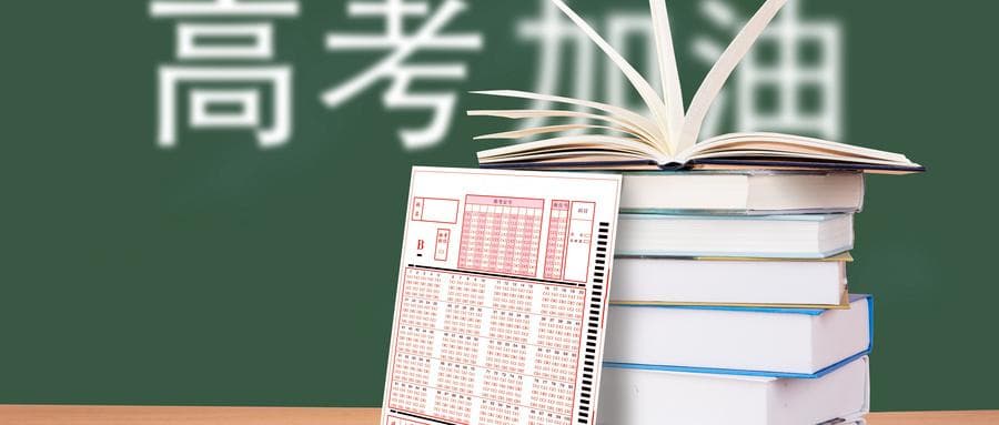 如何正确分配高考数学的答题时间？