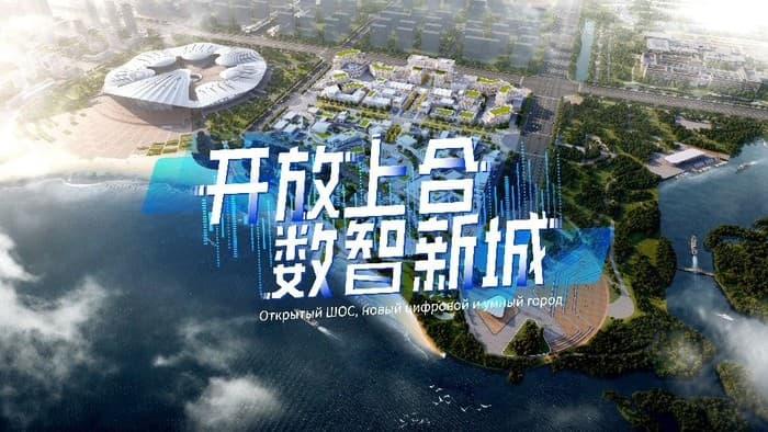 以城市更新启幕五大新城建设：这是以旧“焕”新的上合实践