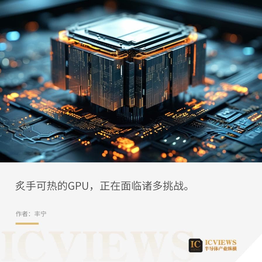GPU芯片，巨变前夜