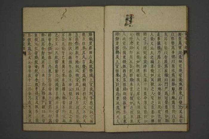 中国风水学十大著名典籍，《宅经》排第一位