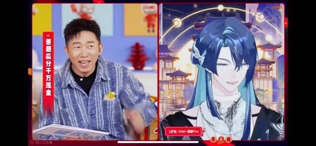 B站首次直播春晚，年轻人线上“花式过年”奔赴中华传统文化