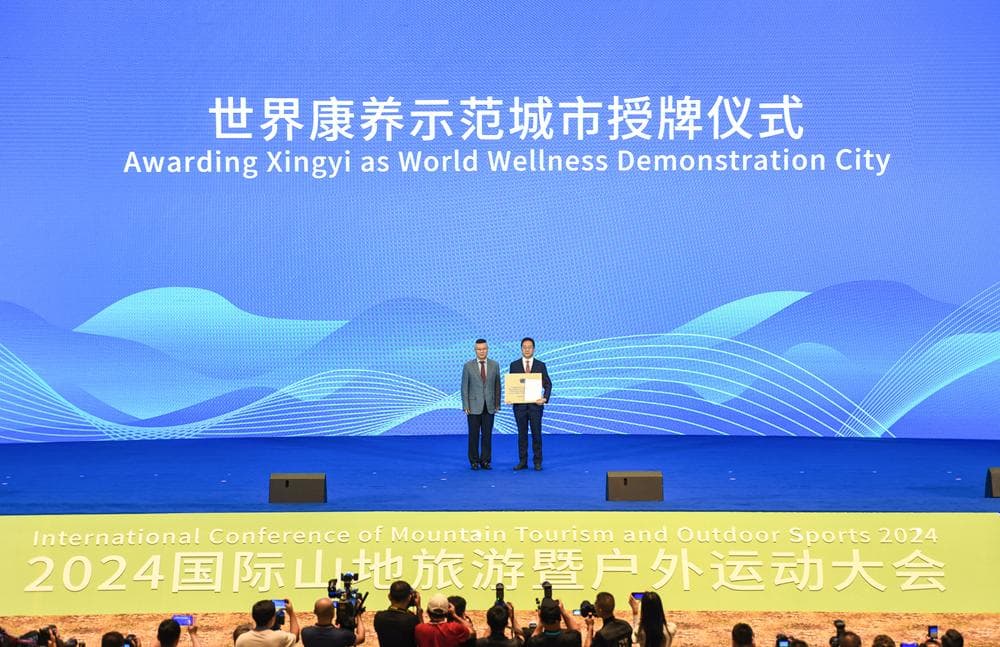 黔西南获联合国“世界康养示范城市”称号：自然人文交相辉映的康养胜地