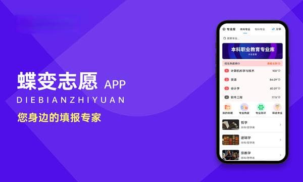 2024年中国海洋大学热门专业全国排名 有哪些专业比较好