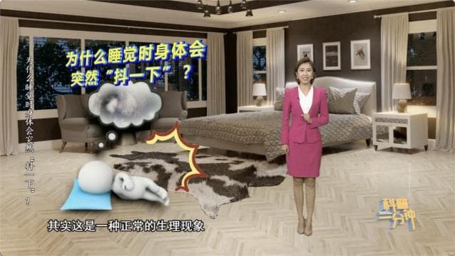揭秘睡觉时身体突然抖动：临睡肌抽跃症的科学解释与预防