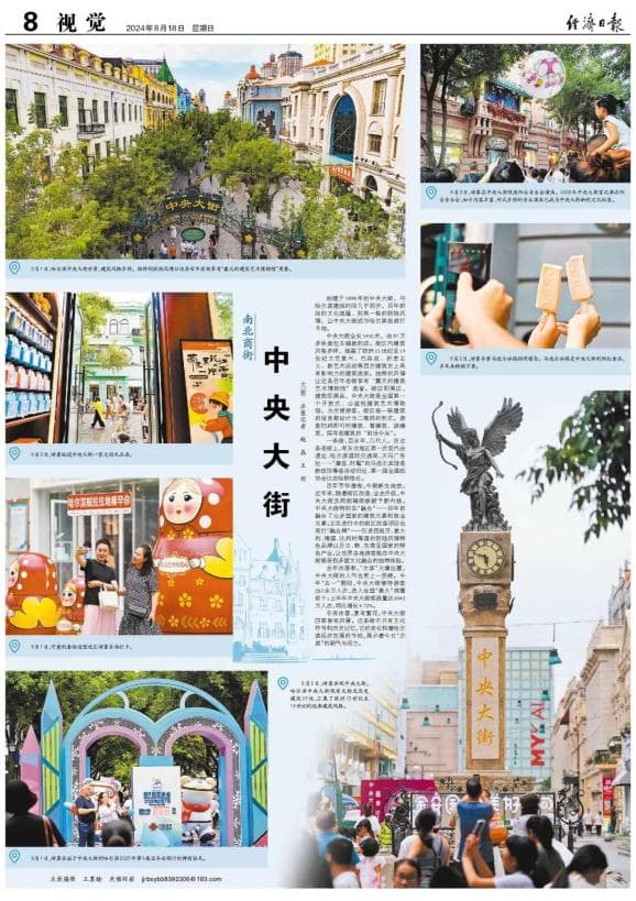 中央大街：哈尔滨的“露天建筑艺术博物馆”