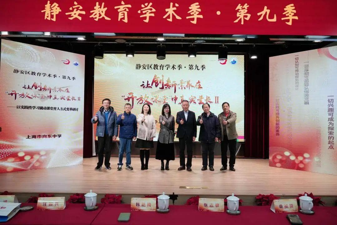 把学生放在课堂中央，以“实践性学习”撬动“开放课堂”进一步发展