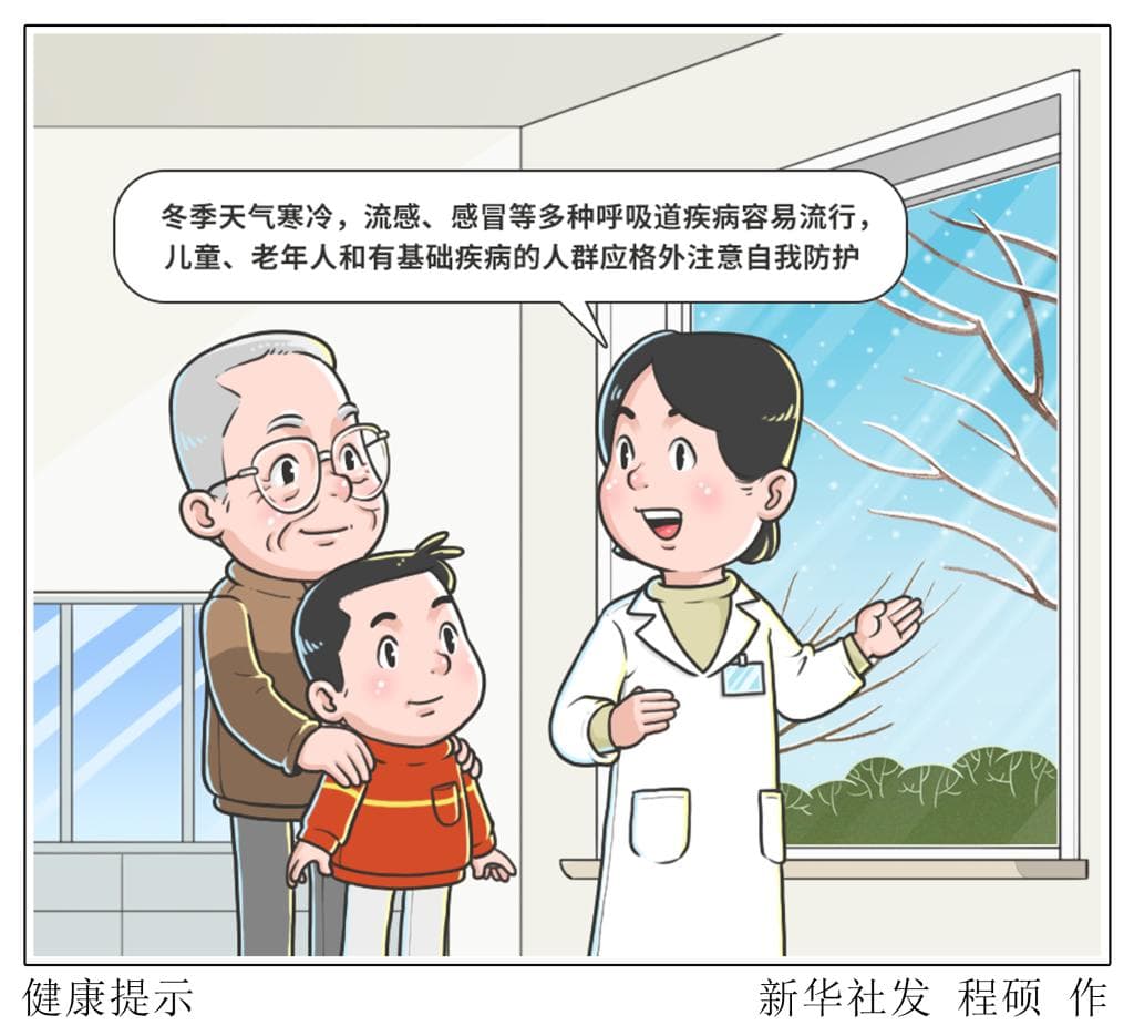 冬季儿童流感，要注意这些