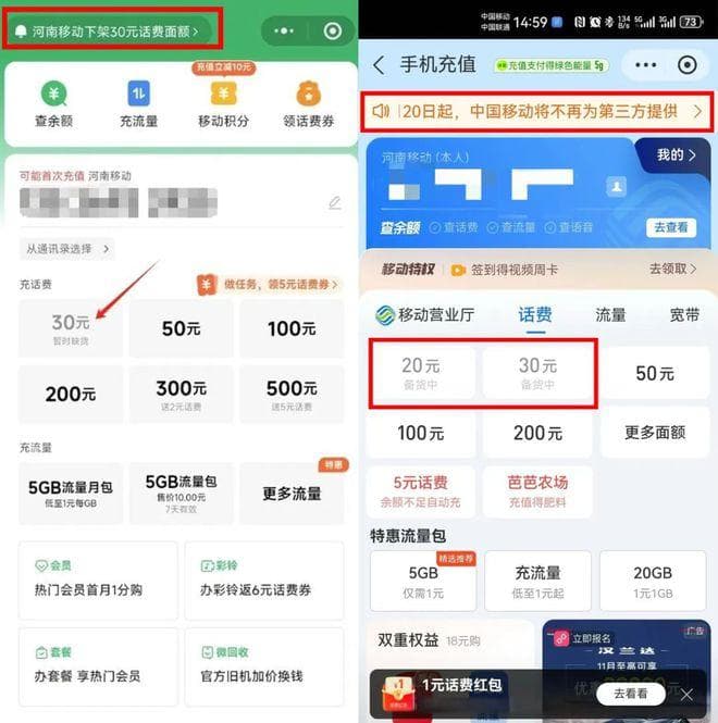 微信、支付宝宣布下架这项服务！六省用户受影响