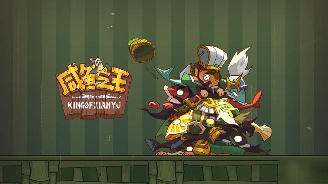 咸鱼之王辅助武将强度排行榜