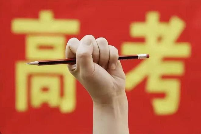 2025年高考三大变革：优质本科扩招、试题改革、取消一本二本划分