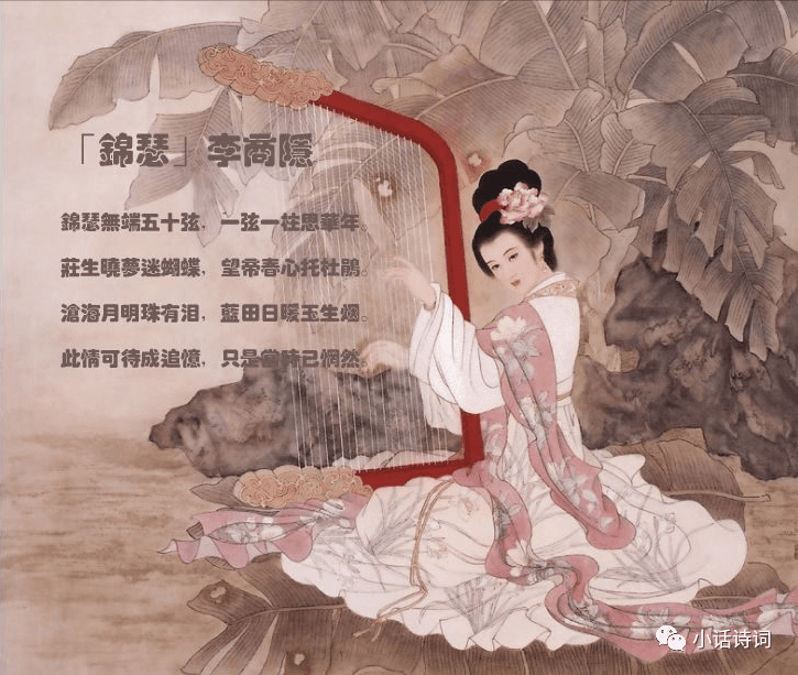 李商隐最意难平的一首诗，短短八句全是旷世名句，最后两句传为爱情千古绝唱