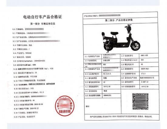 电动自行车如何预约上牌？上牌需要哪些材料？问答来了