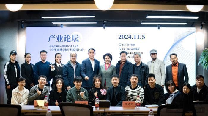 《叶罗丽梦奇境》开播 动画如何改编真人微短剧