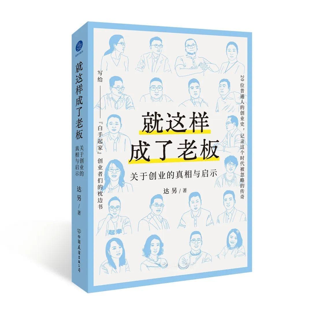 普通人成功创业必经的五个阶段
