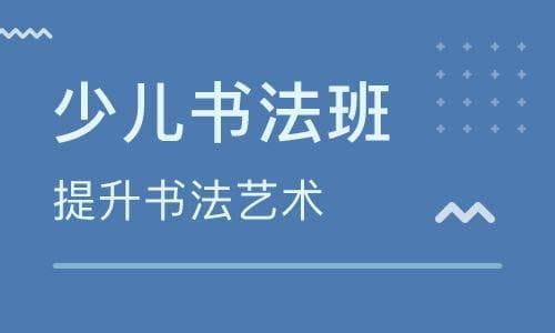 浅谈如何提高硬笔书法练习的效率