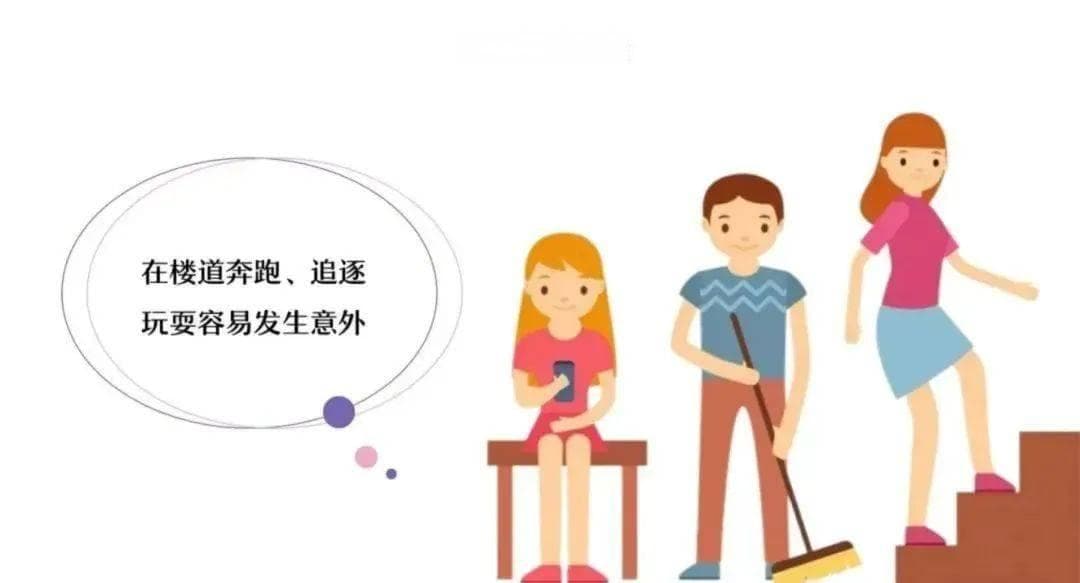 校园楼道安全指南：如何避免踩踏事故？