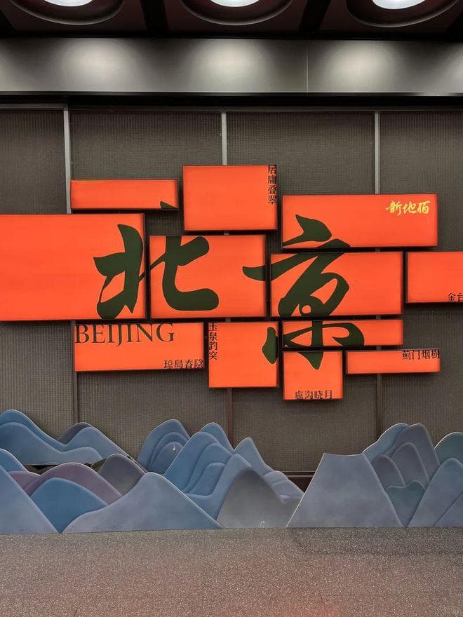 成都去北京旅游攻略及费用，北京旅游五天四晚多少钱，新手必看！