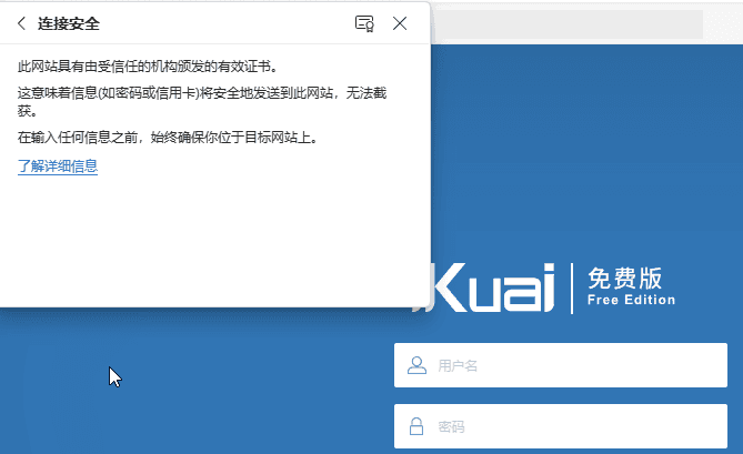 iKuai和OpenWrt以及群晖开启HTTPS