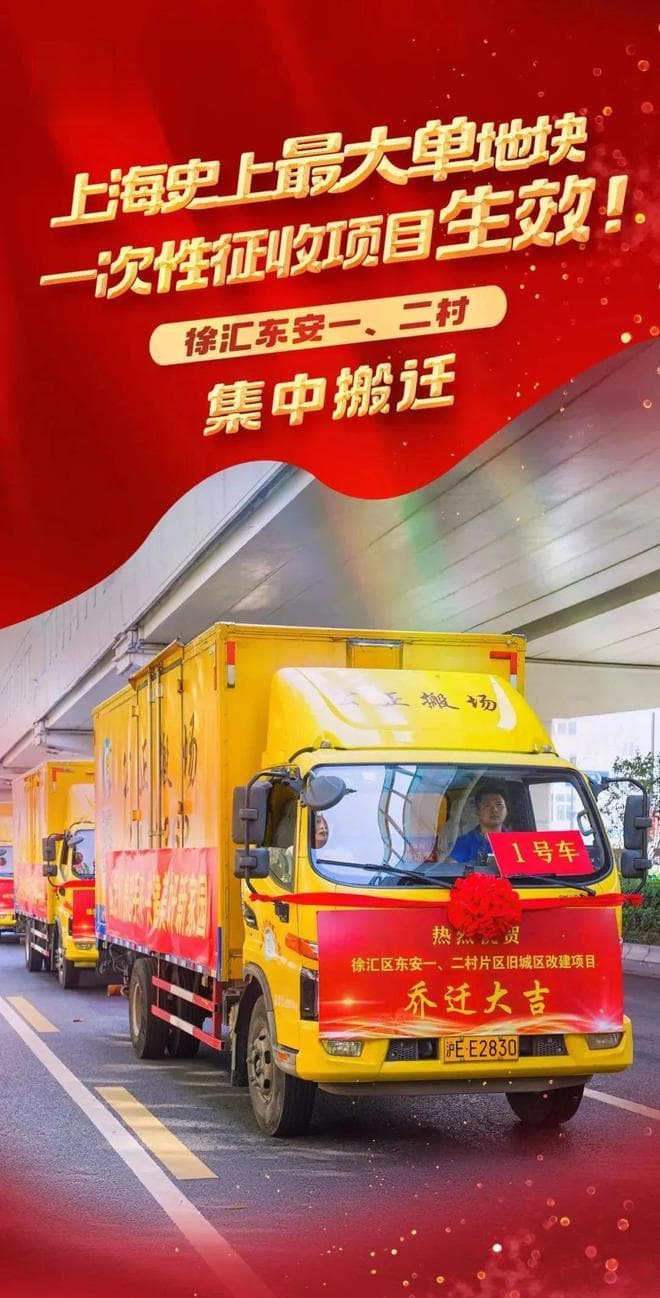 为什么上海要以“单价近15万/㎡”的代价，动迁“东安一、二村”这种老旧小区？
