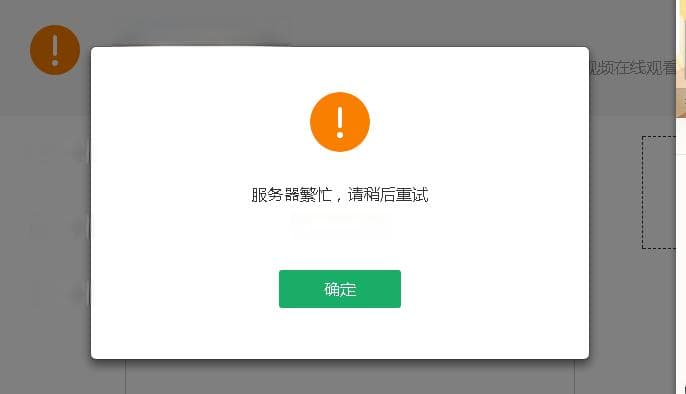 微信服务器繁忙问题，究竟是什么原因导致的？