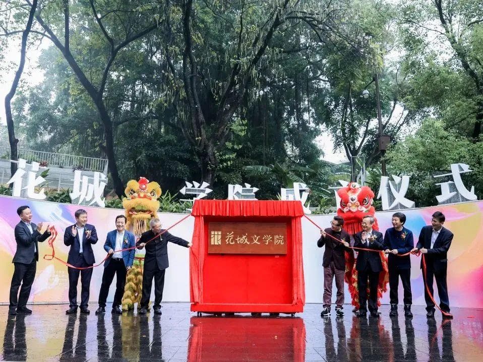 创新运营模式，花城文学院一年打造文学产业化新样本