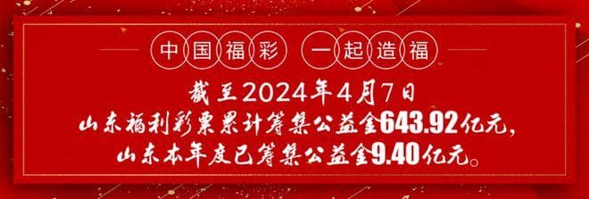 理性购彩 做快乐公益人