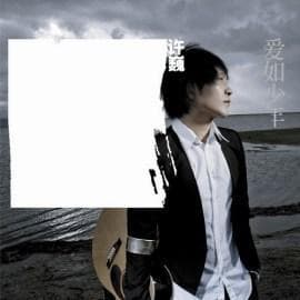 许巍经典歌曲推荐：《旅行》、《曾经的你》、《蓝莲花》