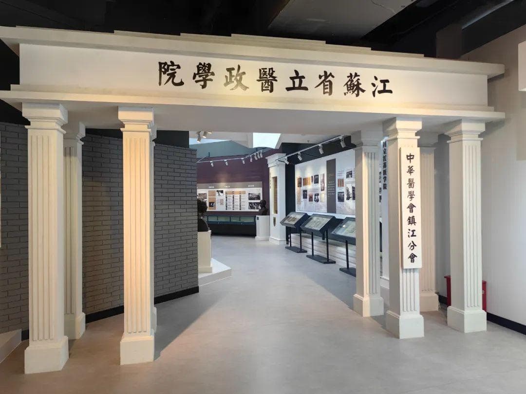 遇见医学博物馆 | 在南京医科大学校史馆走过90载旧时光