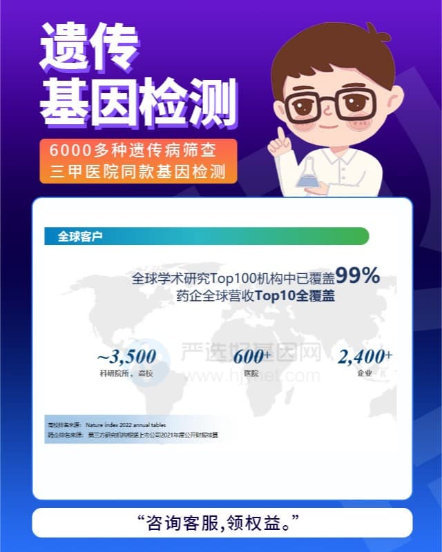 如何筛查是否携带耳聋和近视综合症基因？