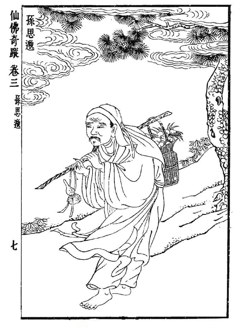 孙思邈教你冬天不惧肚子疼！