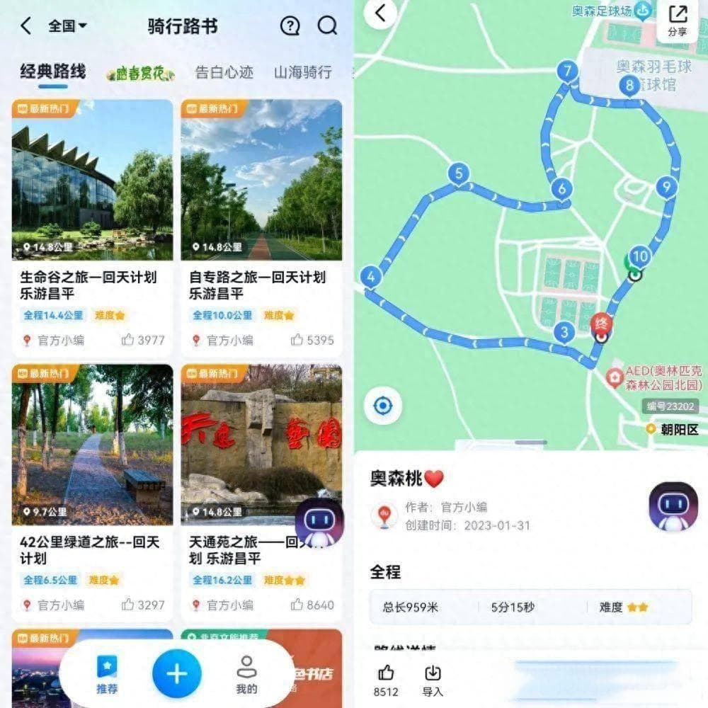 帝都五条入门级骑行路线真的超好骑，沿途全是迷人地标！