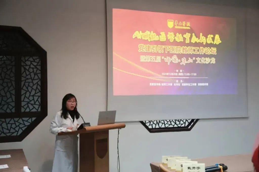 AI已上岗，能为医学教育做什么？