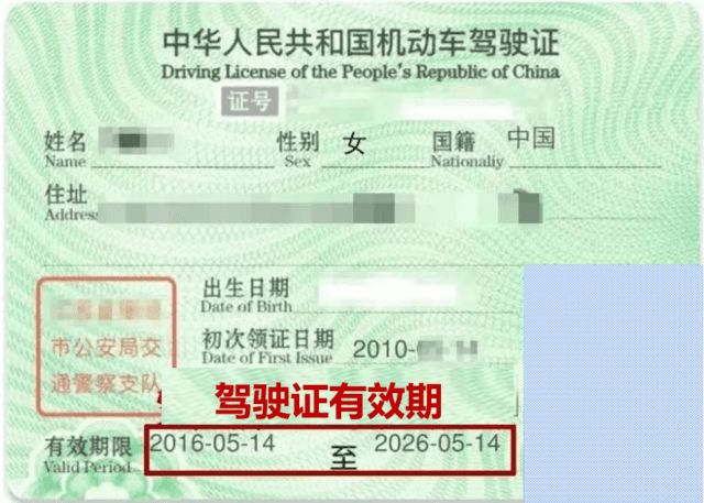 驾驶证逾期了怎么办，还能正常换证吗？