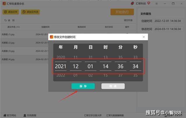 如何修改照片的时间属性？这四个方法很实用