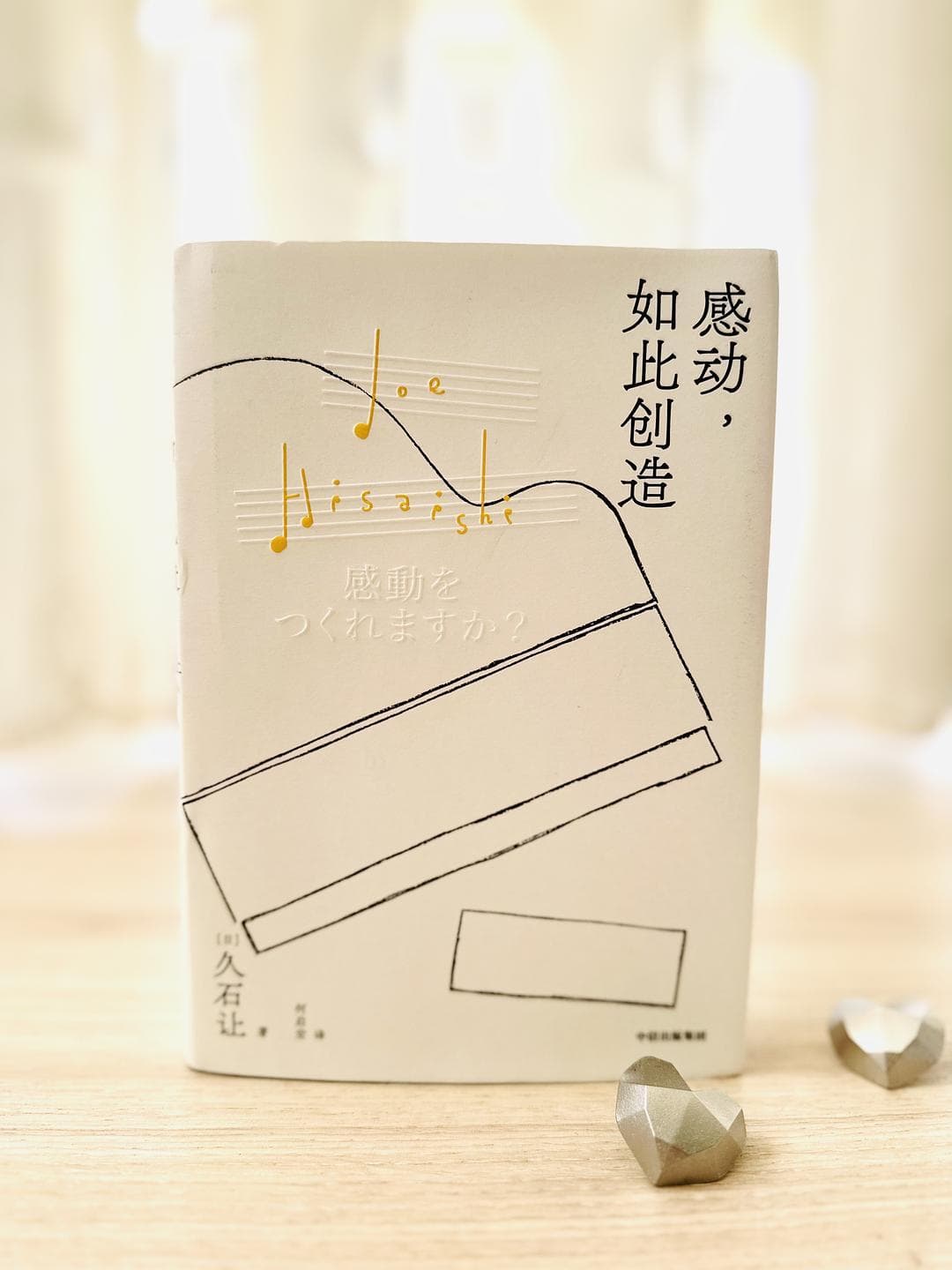 久石让，让音乐流淌进心灵？