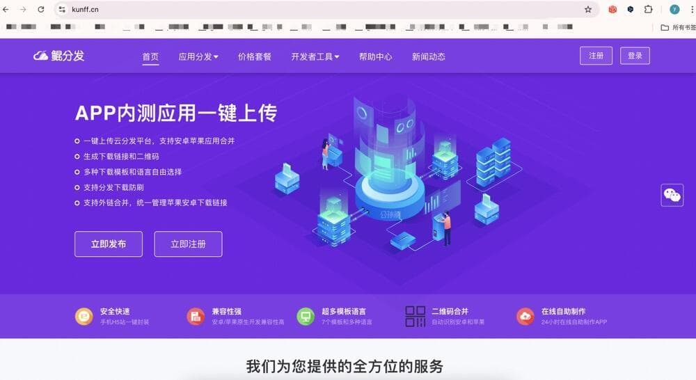 App分发内测的未来：如何利用AI与自动化工具提升测试效率