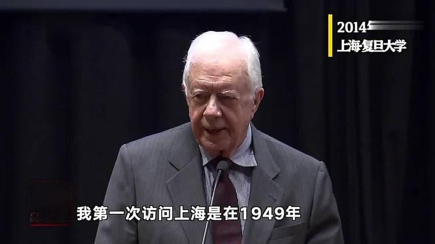 美国前总统卡特为何邀请新中国领导人邓小平第一次访美？