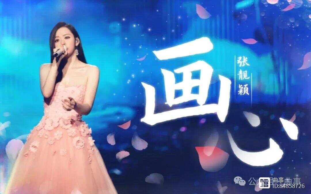 张靓颖最经典的10首歌，还有一首歌还成为了华为主题歌，你听过吗（歌单推荐）