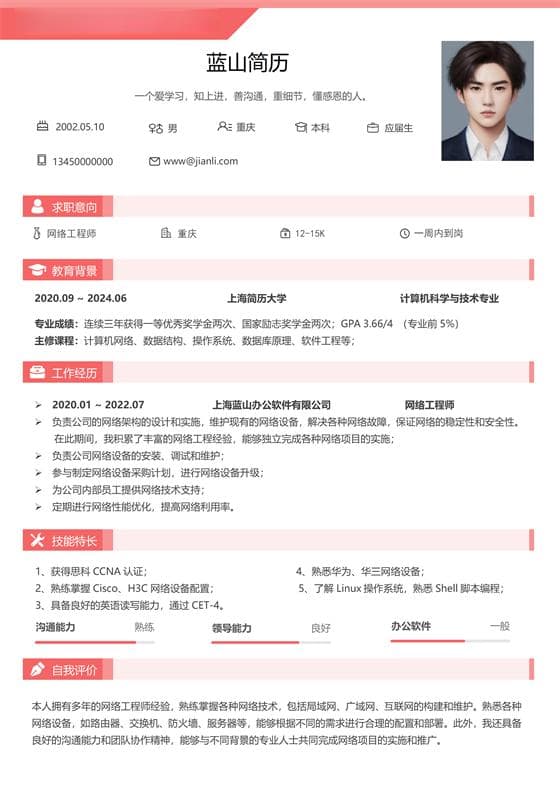 自我介绍应重点突出的个人特质